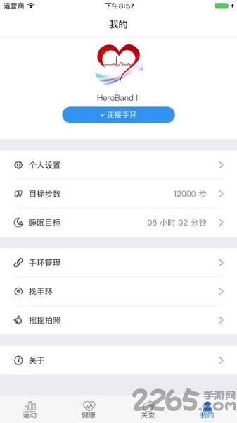 herobandll手环app