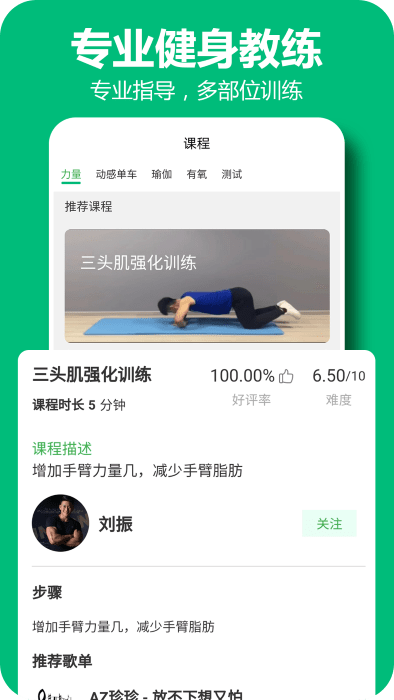 百利恒运动hdapp