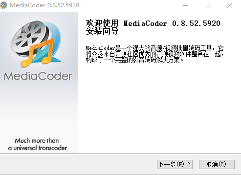 MediaCoder x32