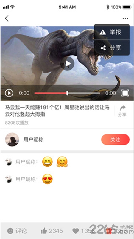 高原白马app