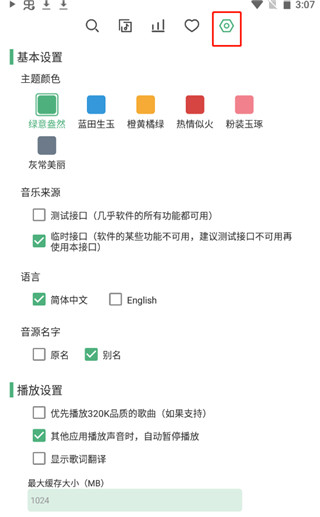 洛雪音乐app(lxmusic)