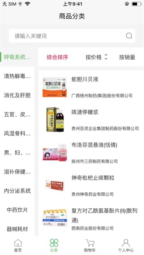 药当当app