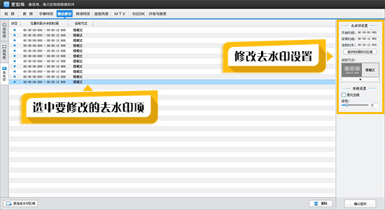 爱剪辑（视频编辑工具）