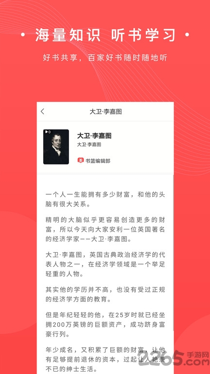 书篮电子书
