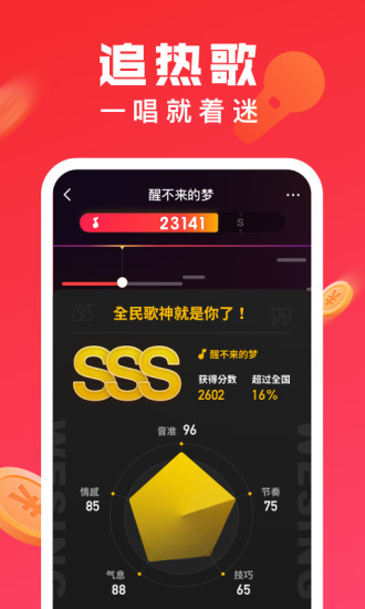 全民k歌极速版app最新版