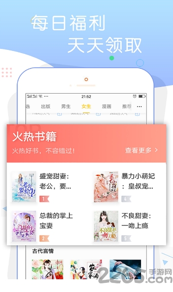 寻光追书手机版(同名寻光追书小说)