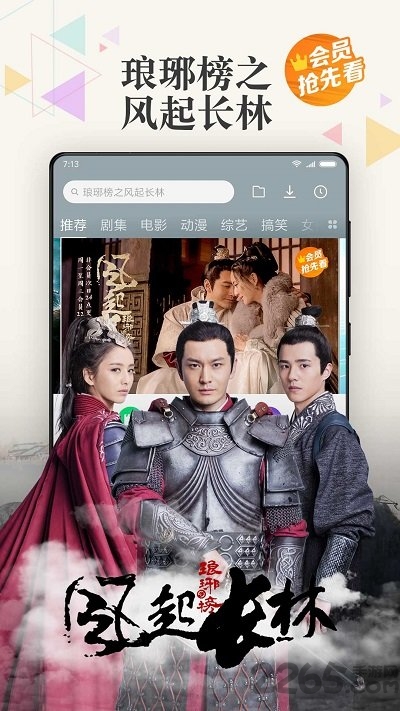 小米视频tv版app