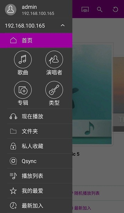 qnap qmusic app