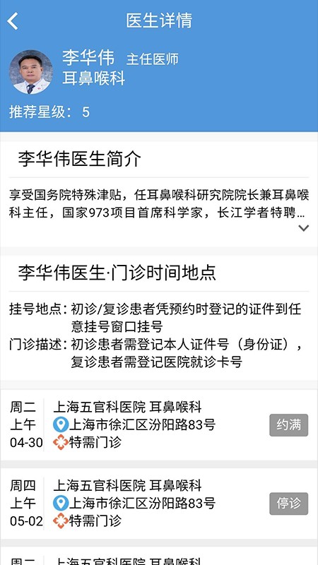 复旦耳鸣rs音乐疗法app