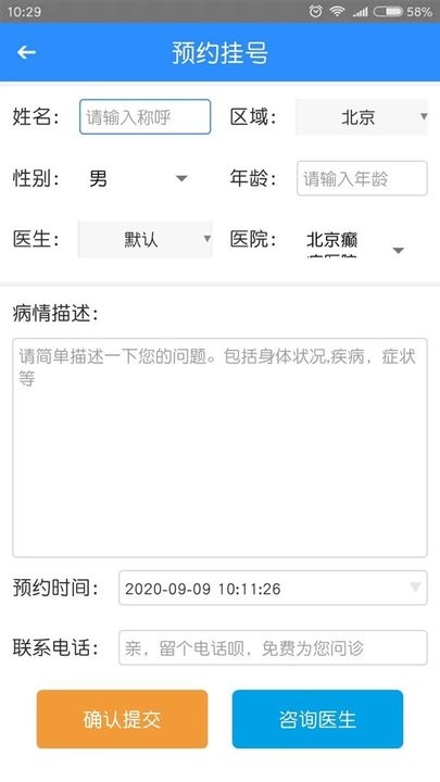 癫痫百解app