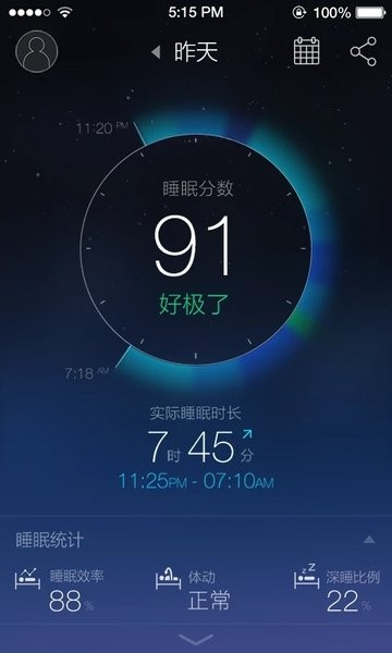 舒眠灯app