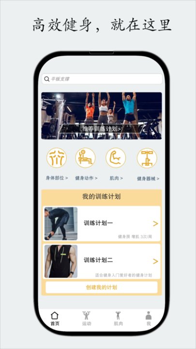 尚可健身手机版