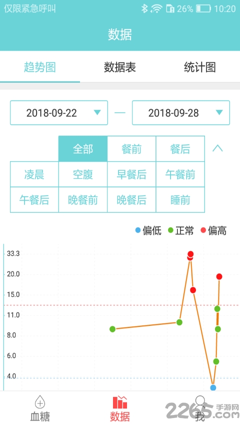 微策云用户版app