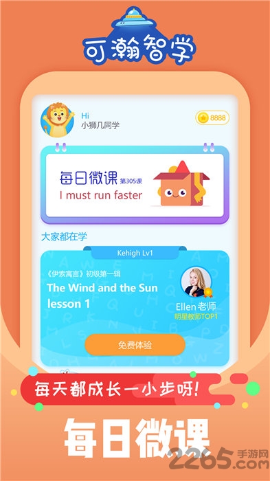 可瀚智学学生版app