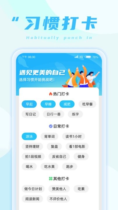 蚂蚁走路app最新版