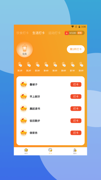 爱步在线应用官方版
