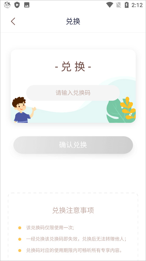 喜马拉雅儿童app