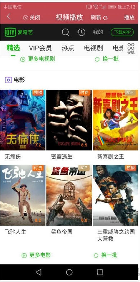 剧透狗手机版