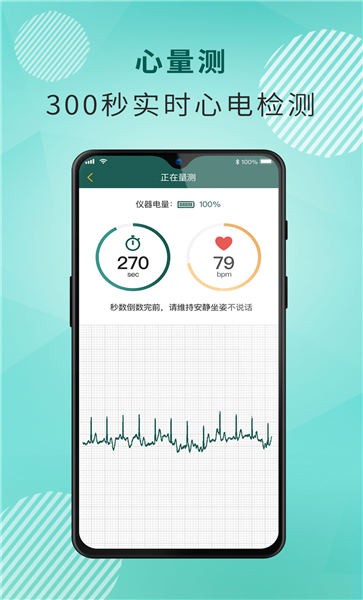 百二健康手机版