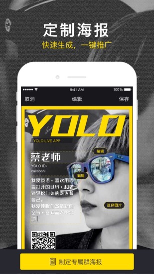 yolo海外版客户端