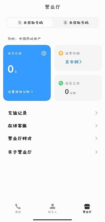 小米电话app(Phone)