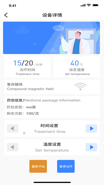 健缘云用户软件
