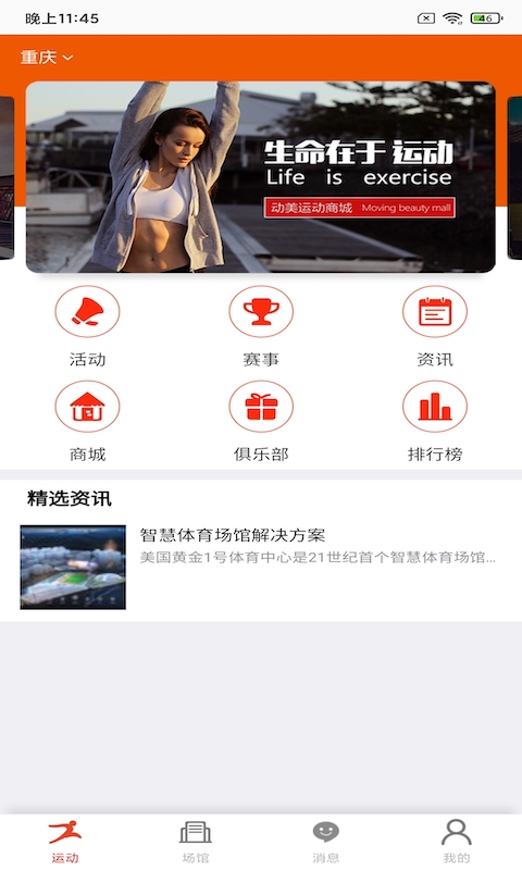 爱佩赢芙体育最新版