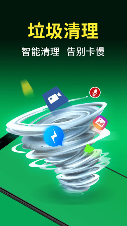 今日清理大师app