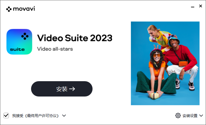 Movavi Video Suite