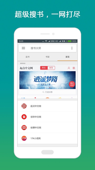 熊猫搜书官方版