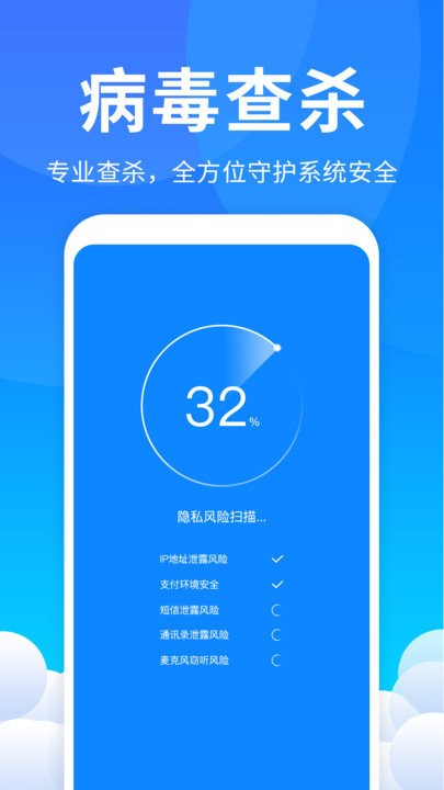 马上清理管家客户端