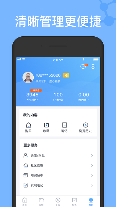 人人链知识共享平台app