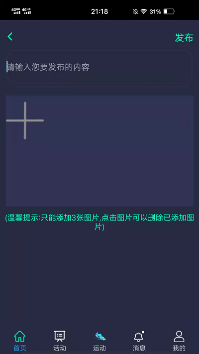 动友时刻软件