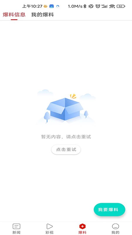 播州发布app