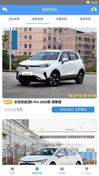 快滴乐行app