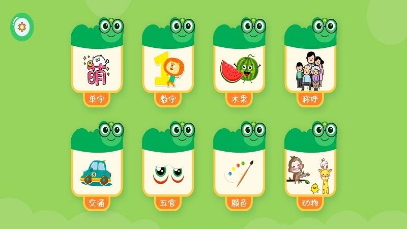 我爱点点学汉字app