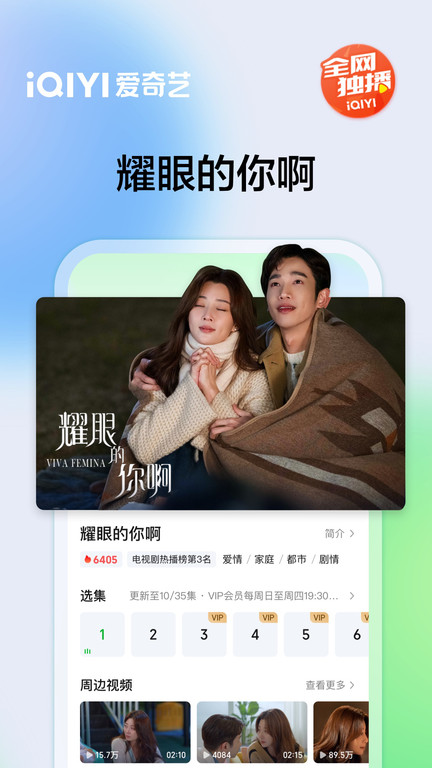 爱奇艺台湾站app