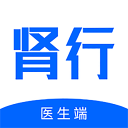 肾行医生端app