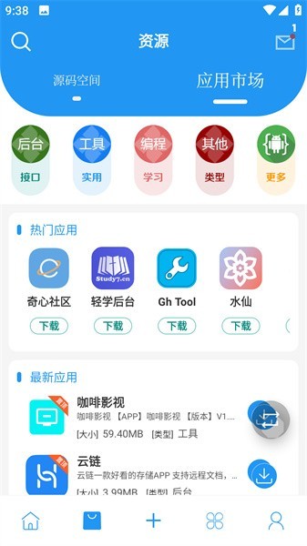 简源社区app官方版
