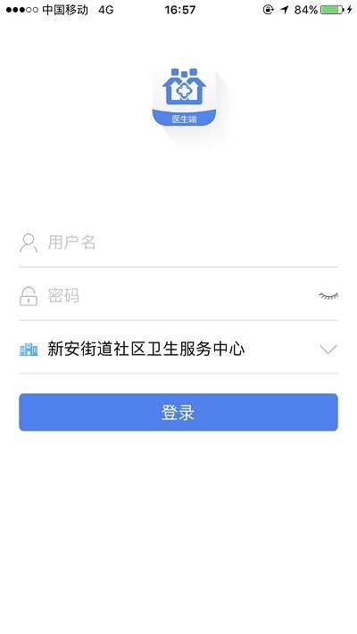 健康医家客户端