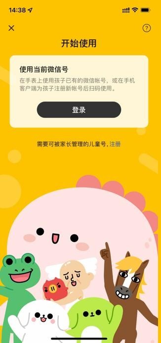 微信手表独立版apk