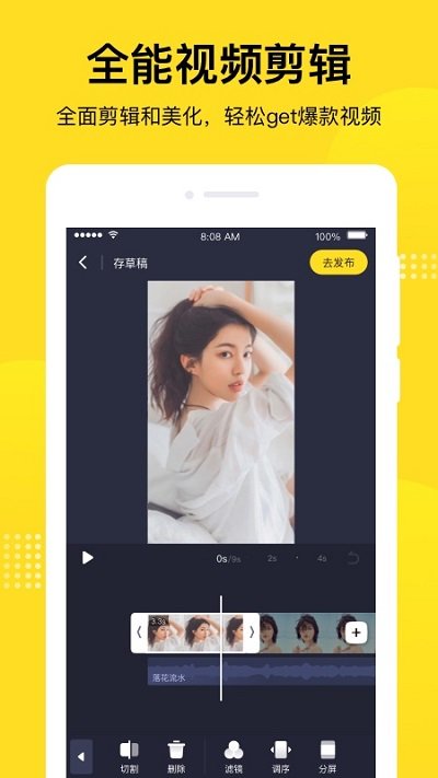 酷狗短酷app