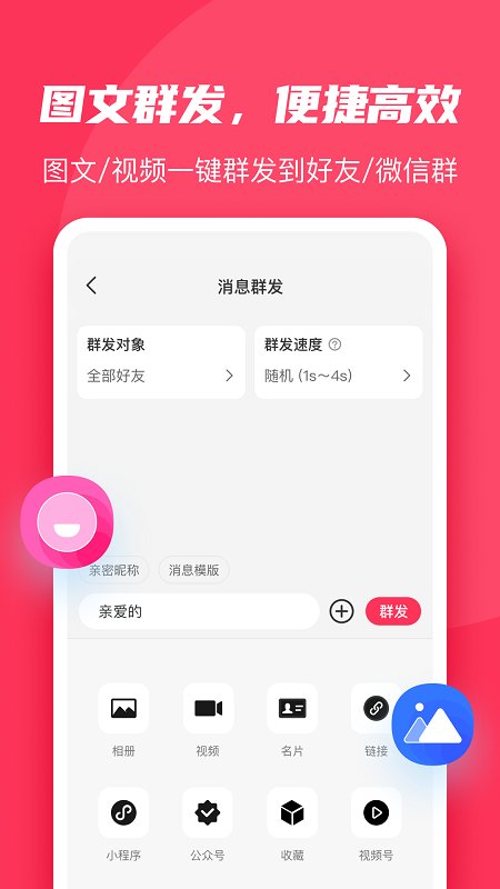 微粉大师app