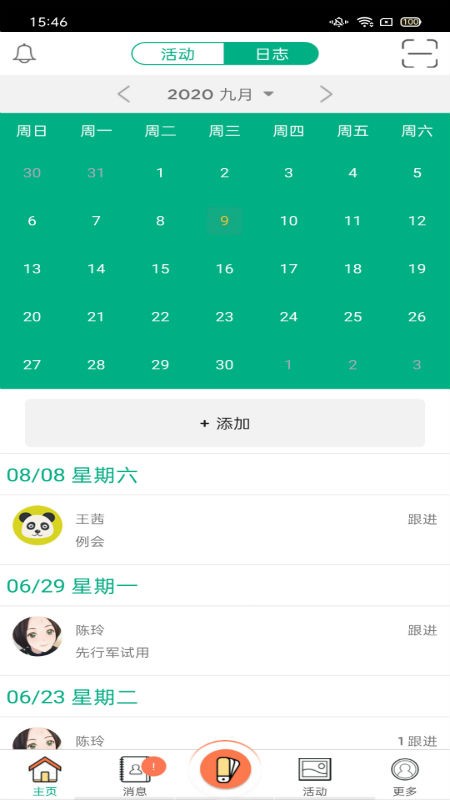 青柚天地app