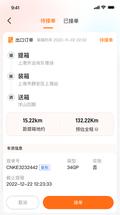 小蛮驼司机端app