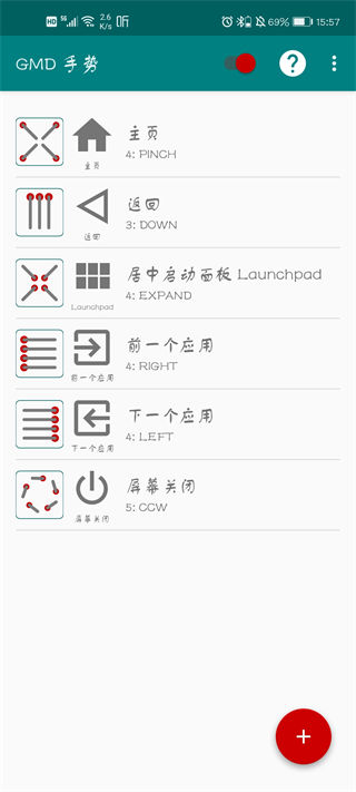 gmd手势控制apk(GMD Gesture Control)