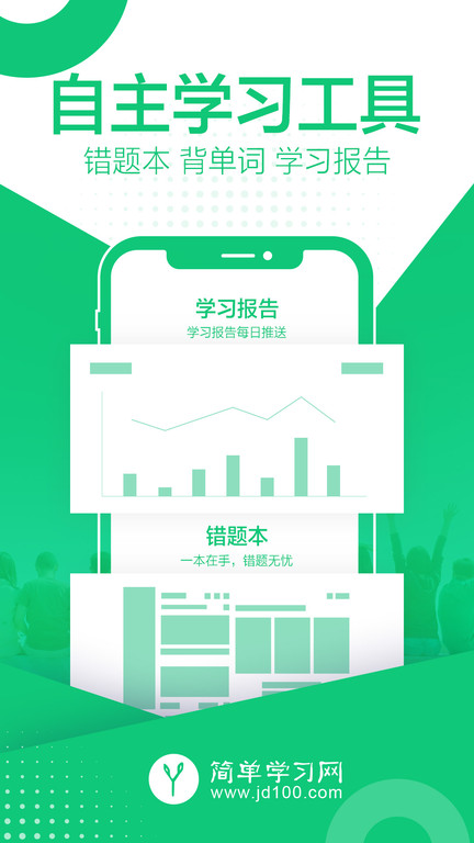 简单课堂liteapp