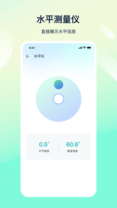 测量app