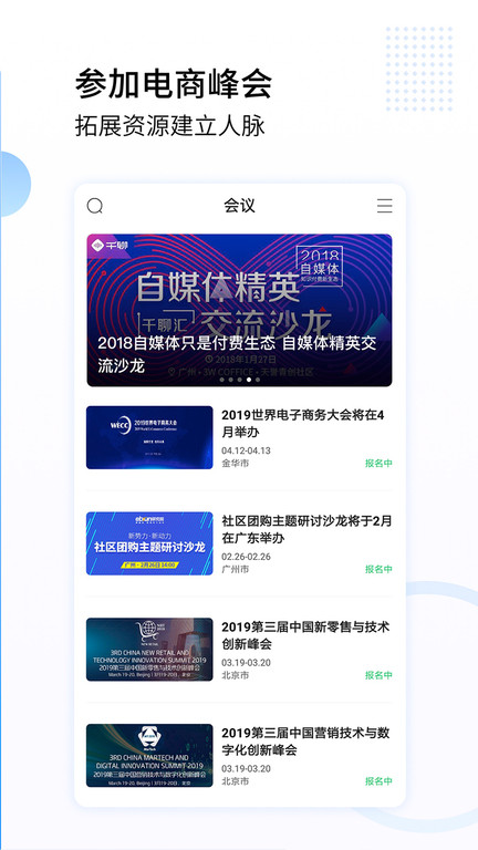 亿邦电商官方版
