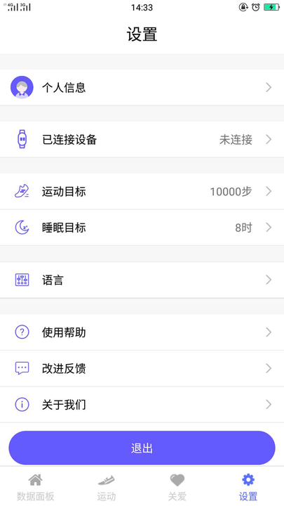 mecare手环app